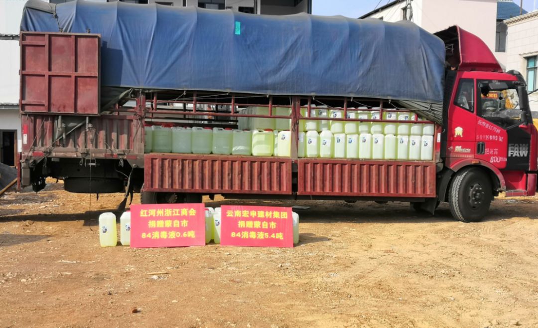 【暖心故事】社会各界爱心接力，共助蒙自抗击疫情！