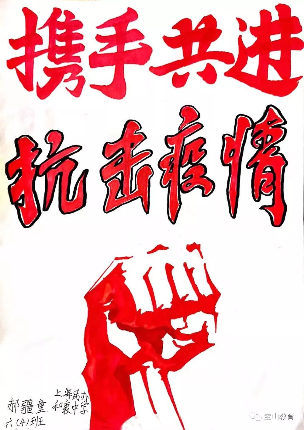 共同抗疫绘画简单五年级,共同抗疫主题绘画初中