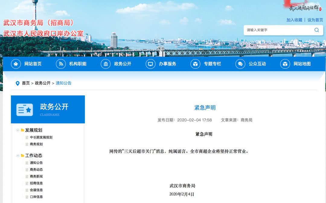 辟谣这些关于疫情的谣言千万别信,25条最新疫情谣言汇总