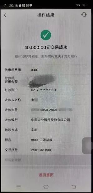 朋友圈售卖口罩骗49万,微信卖口罩被骗14万