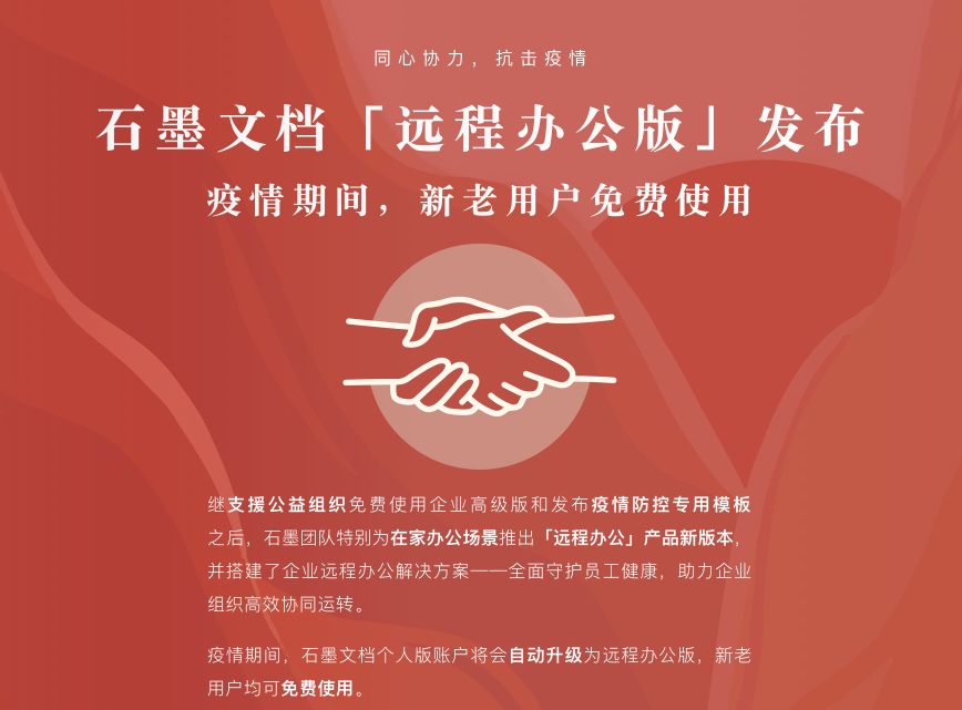 为了让你宅在家里，现在你能免费使用这些付费资源