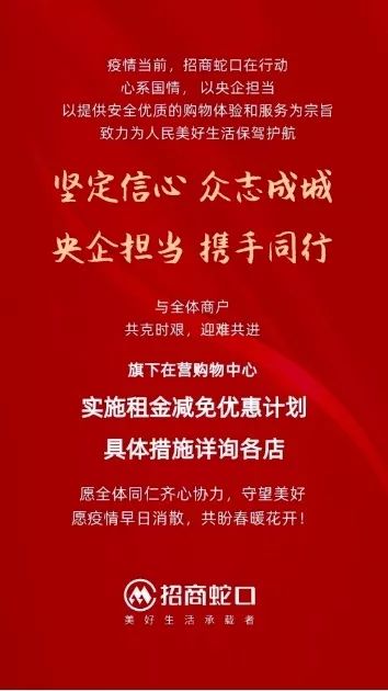 携手战疫我们共渡难关,全国支持中小企业共渡难关