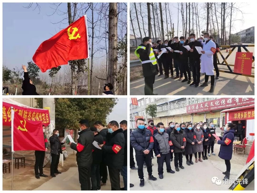 信阳：*产党共**员战“疫”日记之十一