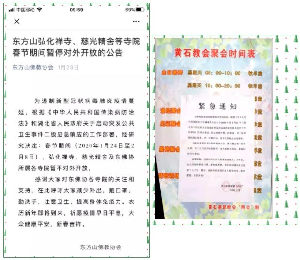 湖北黄石战疫,湖北战疫前线