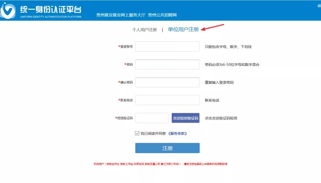 黔南州公开招聘报名服务平台,贵州公共招聘网服务热线
