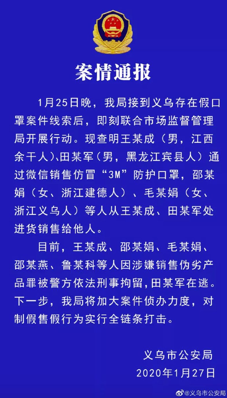 现在买口罩被骗了吗,朋友圈买口罩如何防止被骗