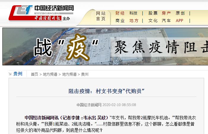 疫情防控媒体报道,疫情报道黔南