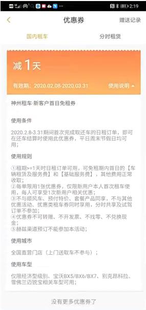 体验上海神州租车,体验租车一天