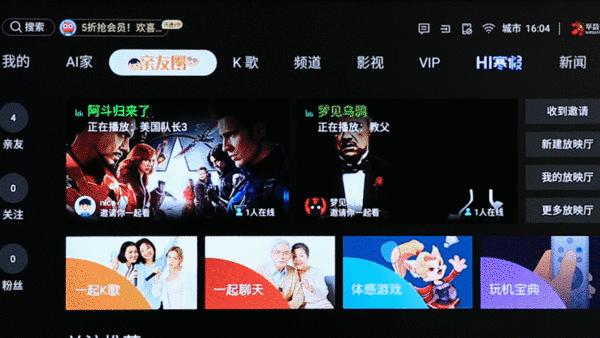 如何用电视来社交？海信社交电视E8D评测体验