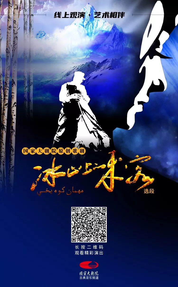 演出相伴·释放心情|将《花儿为什么这样红》唱给奋战在一线的“美丽天使”