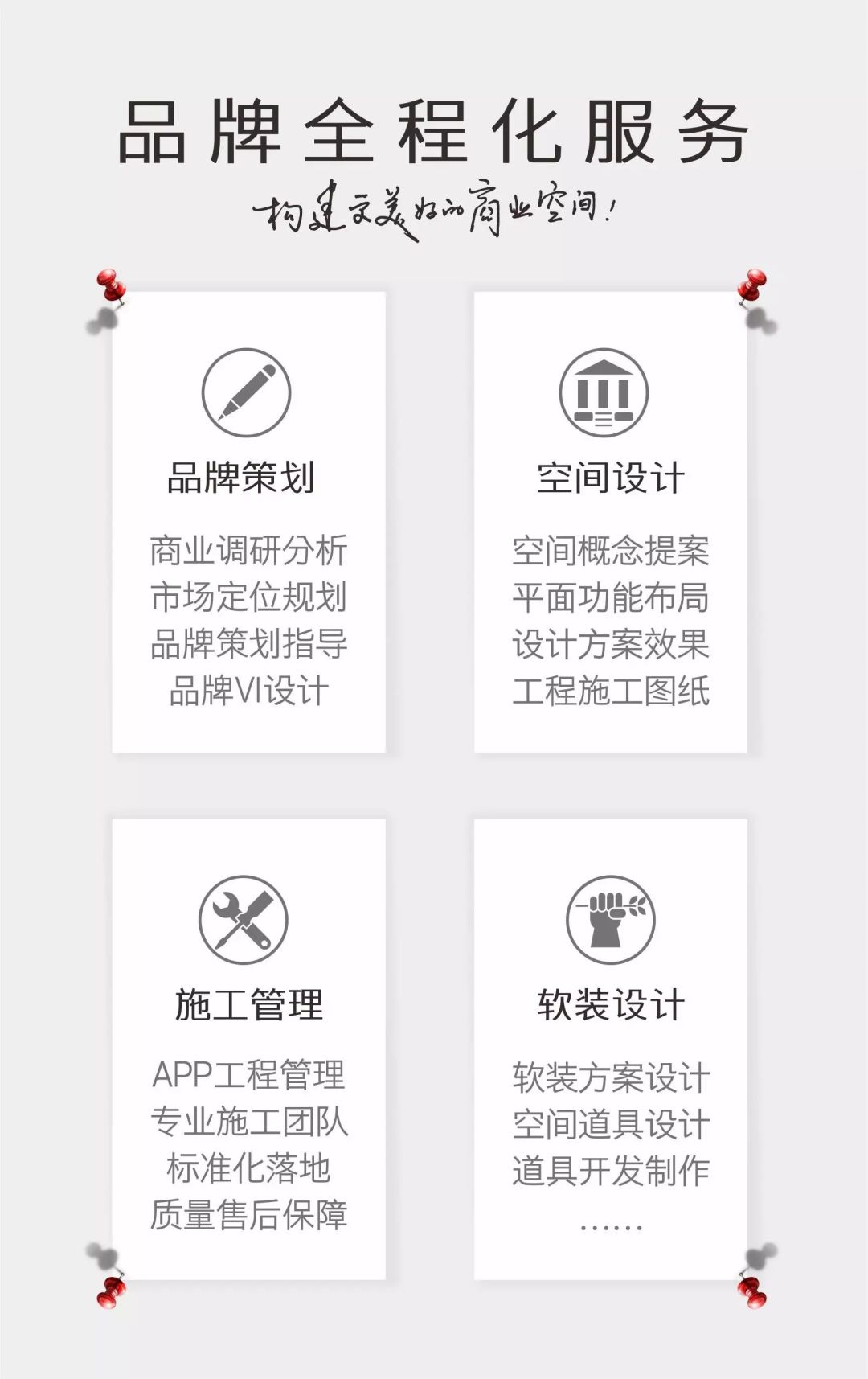 大木右上用设计为3000家门店提升30%营业额！|携手武汉设计抗疫（二）