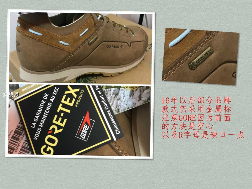 goretex户外鞋测试,goretex户外鞋