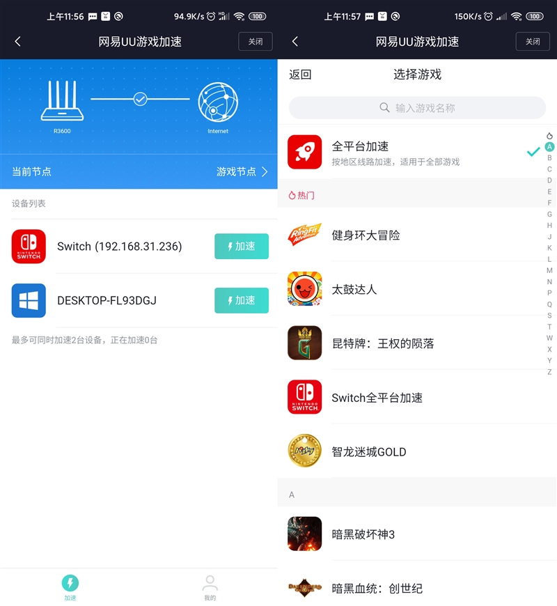 路由器神器,599元wifi6小米路由器ax3600体验