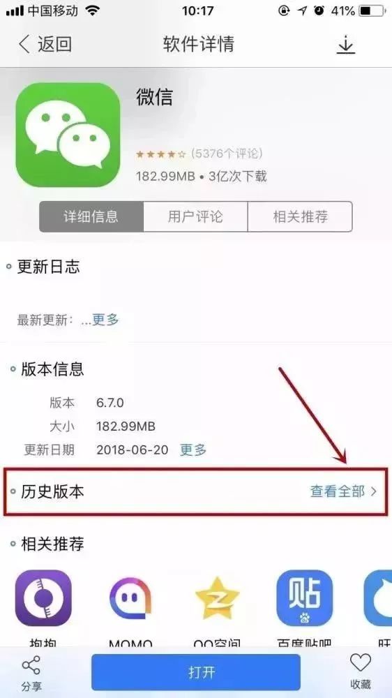 再见青春！果粉曾最依赖的强大APP要下线了...