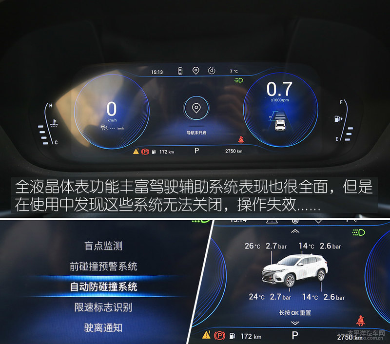 星途txl技巧,星途txl刚性测试