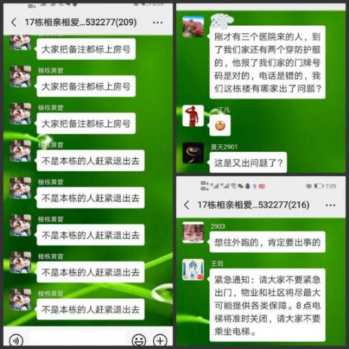 一个九江人的隔离日记：病毒就在我身边——满庭春小区17栋疫区封楼纪实