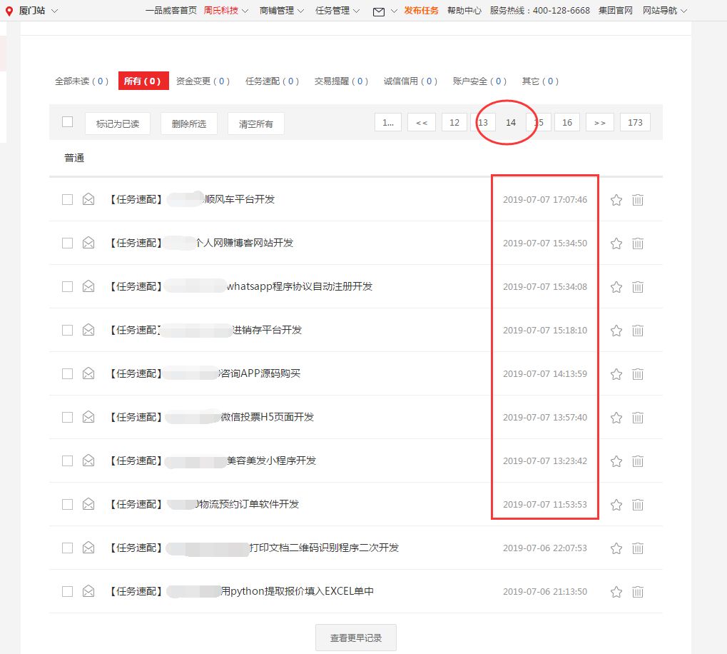 绋嬪簭鍛樺壇涓氭帴鍗曞仛绉佹椿閬垮潙鎸囧崡,绋嬪簭鍛樺▉瀹㈢綉鎺ュ崟鏁欑▼