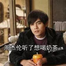 emoji珍珠奶茶表情大全可复制,珍珠奶茶emoji表情包