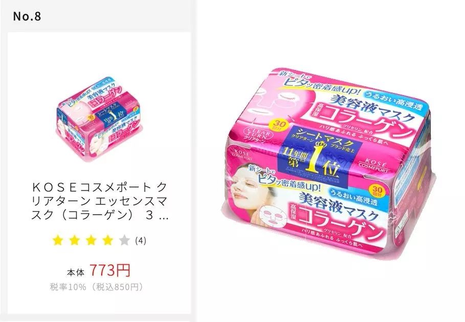 去黄嫩白涂抹式面膜,适合紧致皮肤的罐装面膜