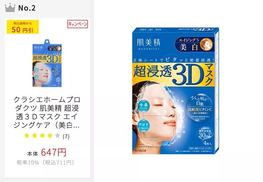 日本面膜抗皱紧致补水正品老牌子,日本面膜抗皱紧致补水第一名