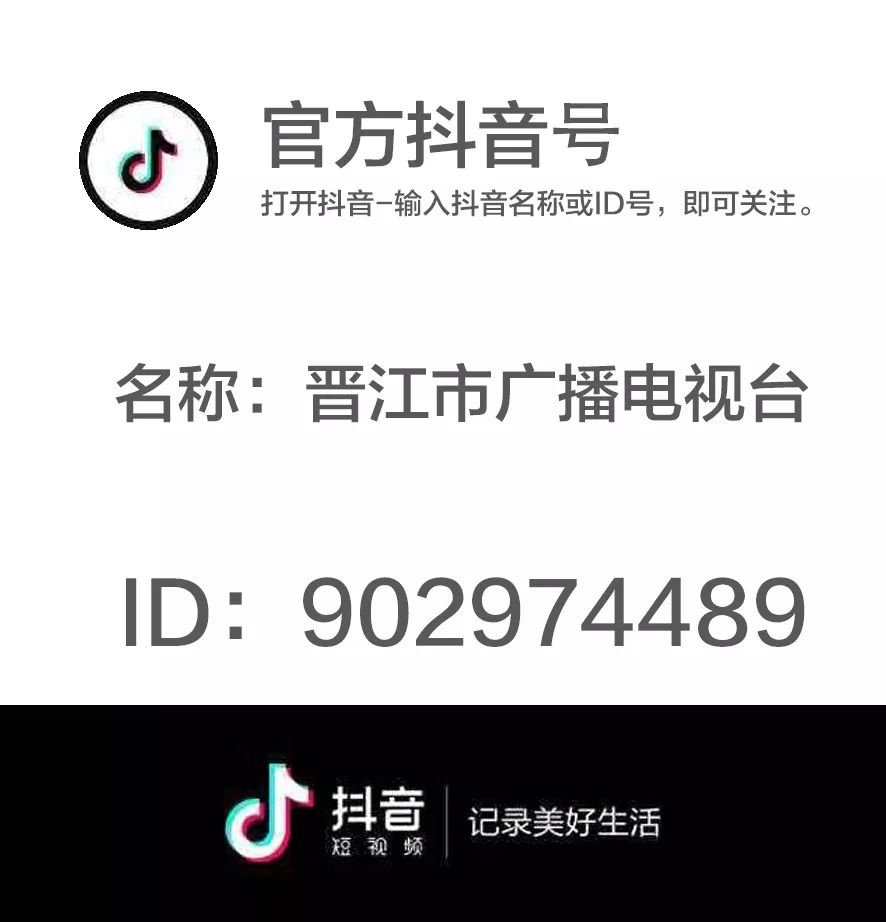 晋江市拟出售地块,晋江要拍卖的五大地块