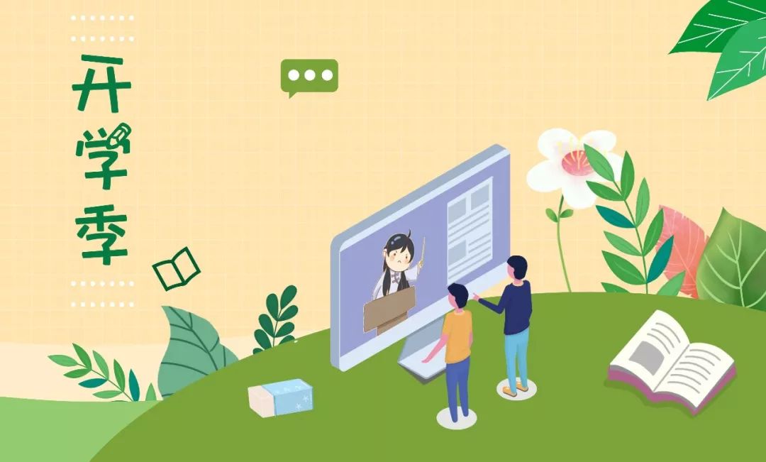 在家学习10个技巧,小学生宅家如何高效学习