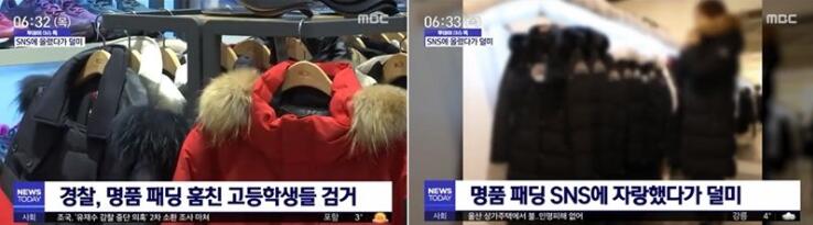 韩国高中生穿名牌炫富？都是flex惹的祸