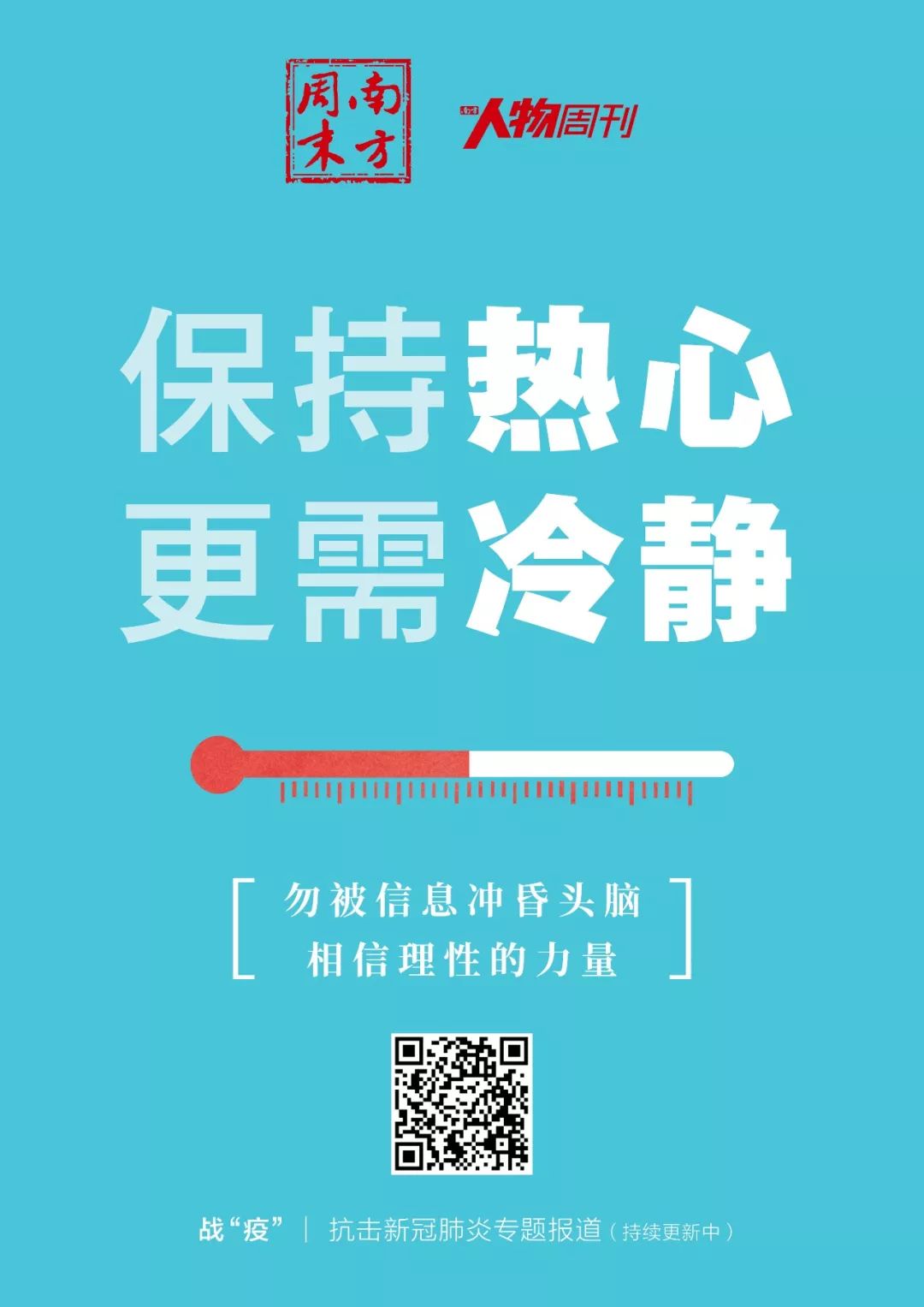 艰难的自救——“封城”后百余癫痫病患儿面临断药