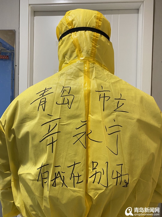 青岛医疗队队长辛永宁早在春节就已向院长请战