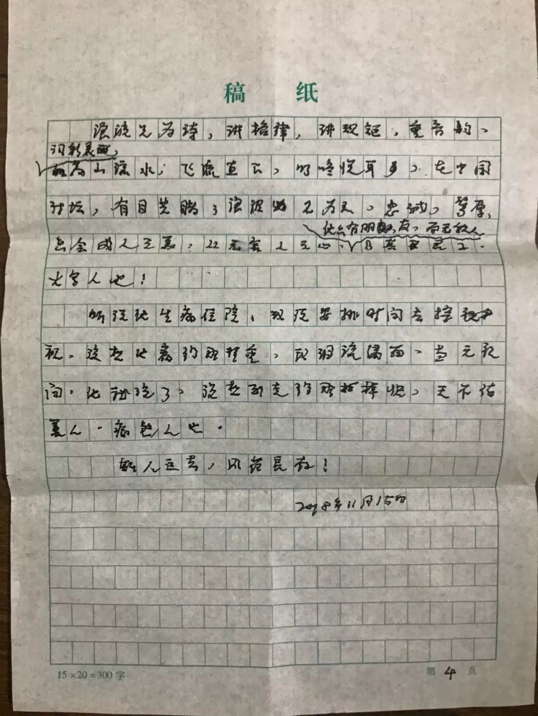 诗人刘章的影响,河北著名诗人刘章