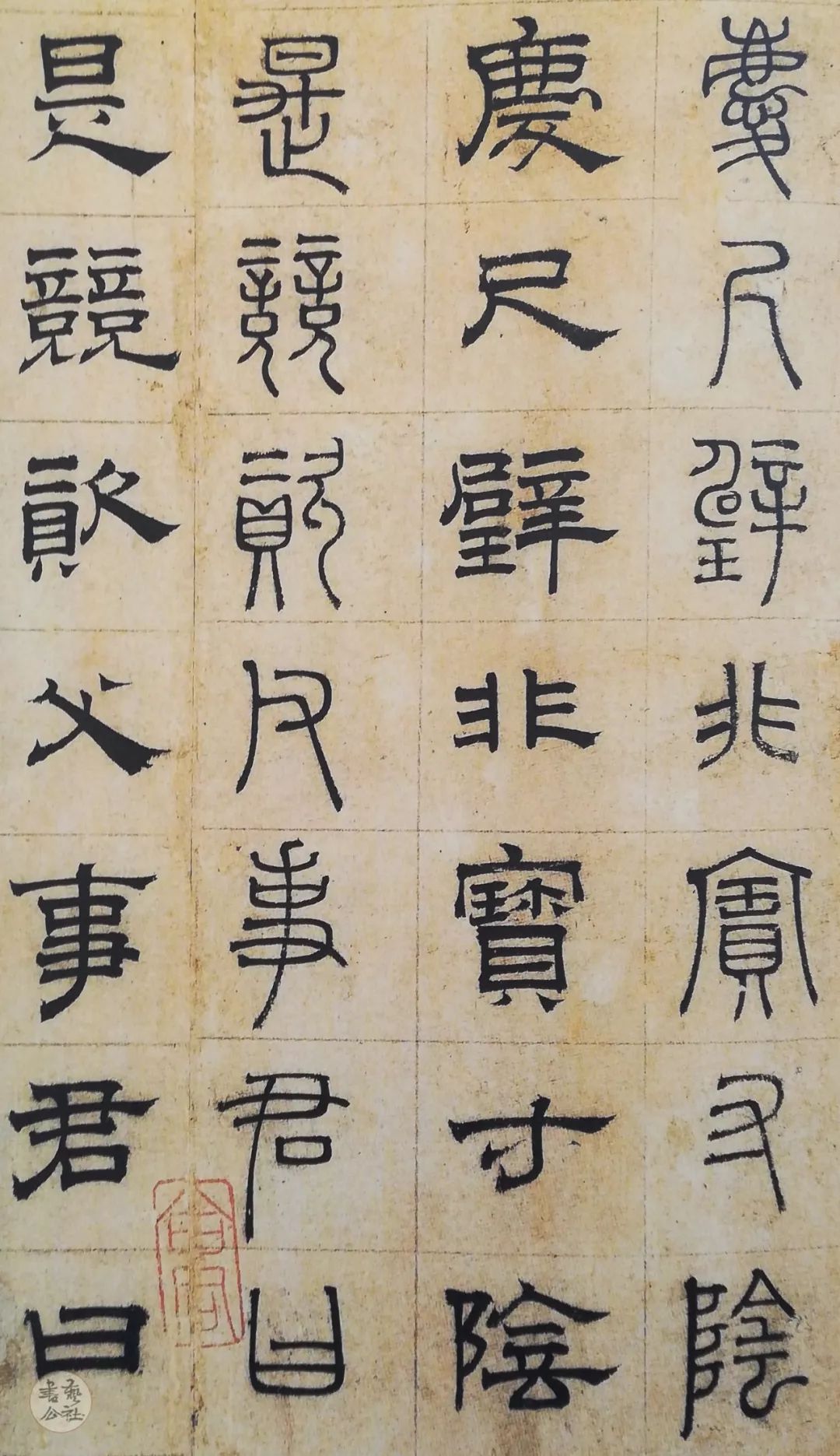 古文字通假字典哪本好,古文字单字