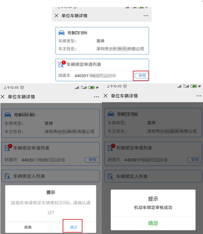 广州交警非机动车违法处理,粤b牌车东莞违章