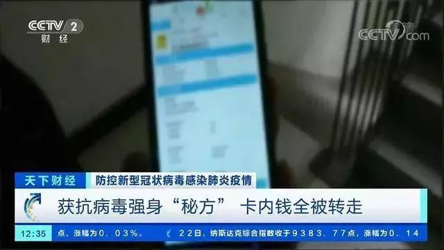 警方提醒预防利用疫情诈骗,网警提醒孩子网络骗局