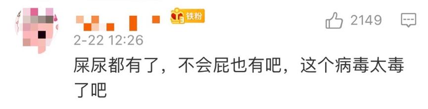 粪便新冠病毒,粪便中检测出活病毒新闻