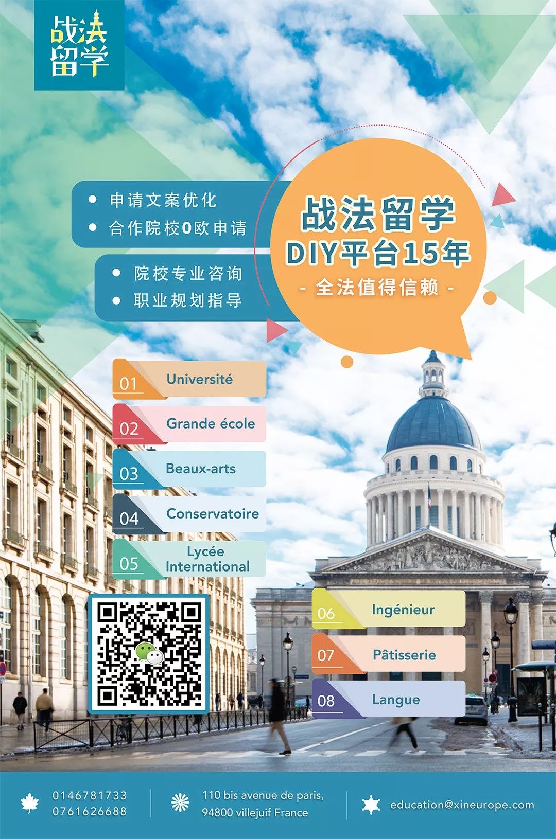 法国疫情最近新消息,法国最新的疫情