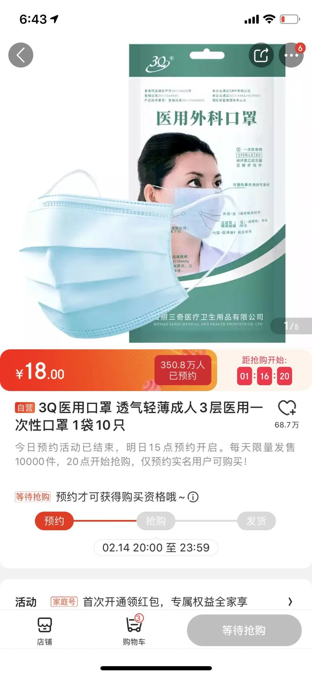 电商平台高价卖口罩,阿里巴巴app购买口罩