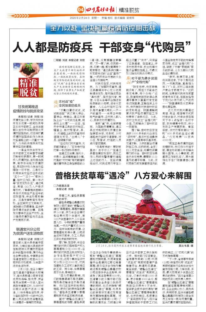 人人都是疫线战士,人人都是防疫宣传员