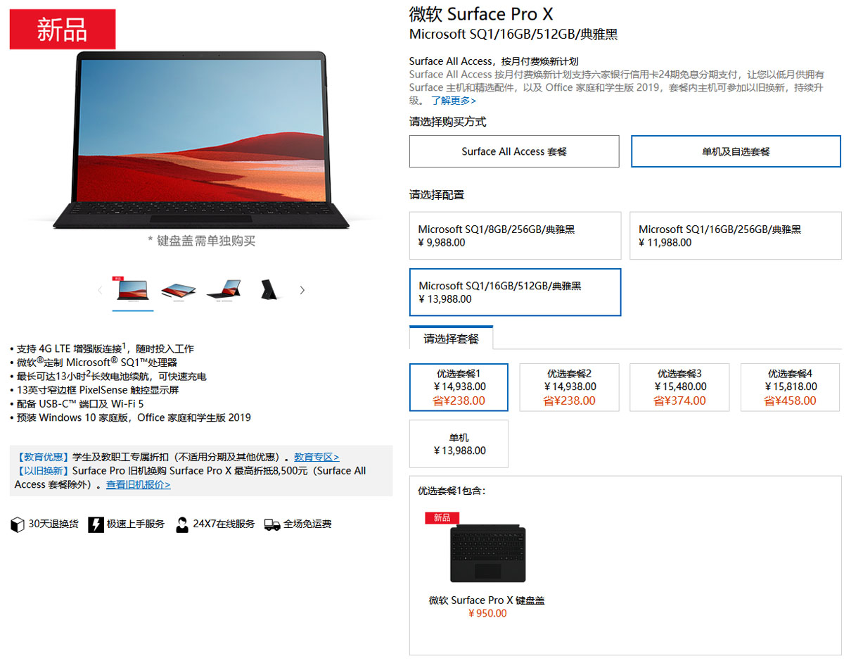 surfaceprox现在值得买吗,surfaceprox国内开卖