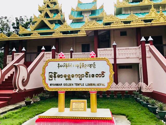 尼泊尔众神,尼泊尔众神之境地图