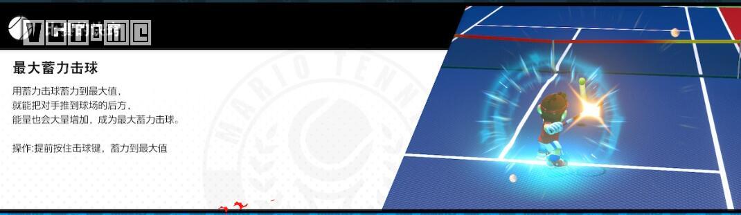 马力欧网球试玩有体感吗,马力欧网球ace使用方法