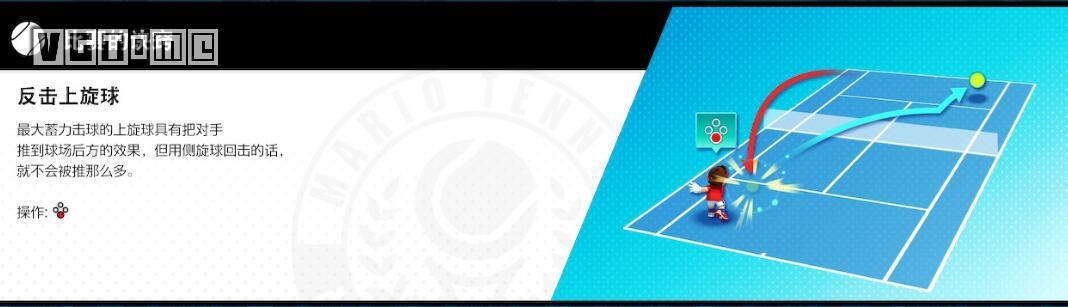 马力欧网球试玩有体感吗,马力欧网球ace使用方法