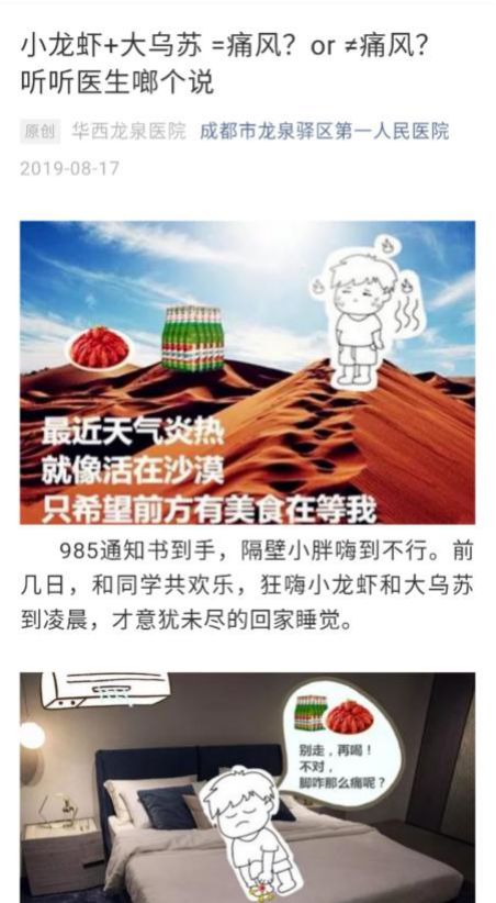 冒牌华西医院,假冒的公立医院