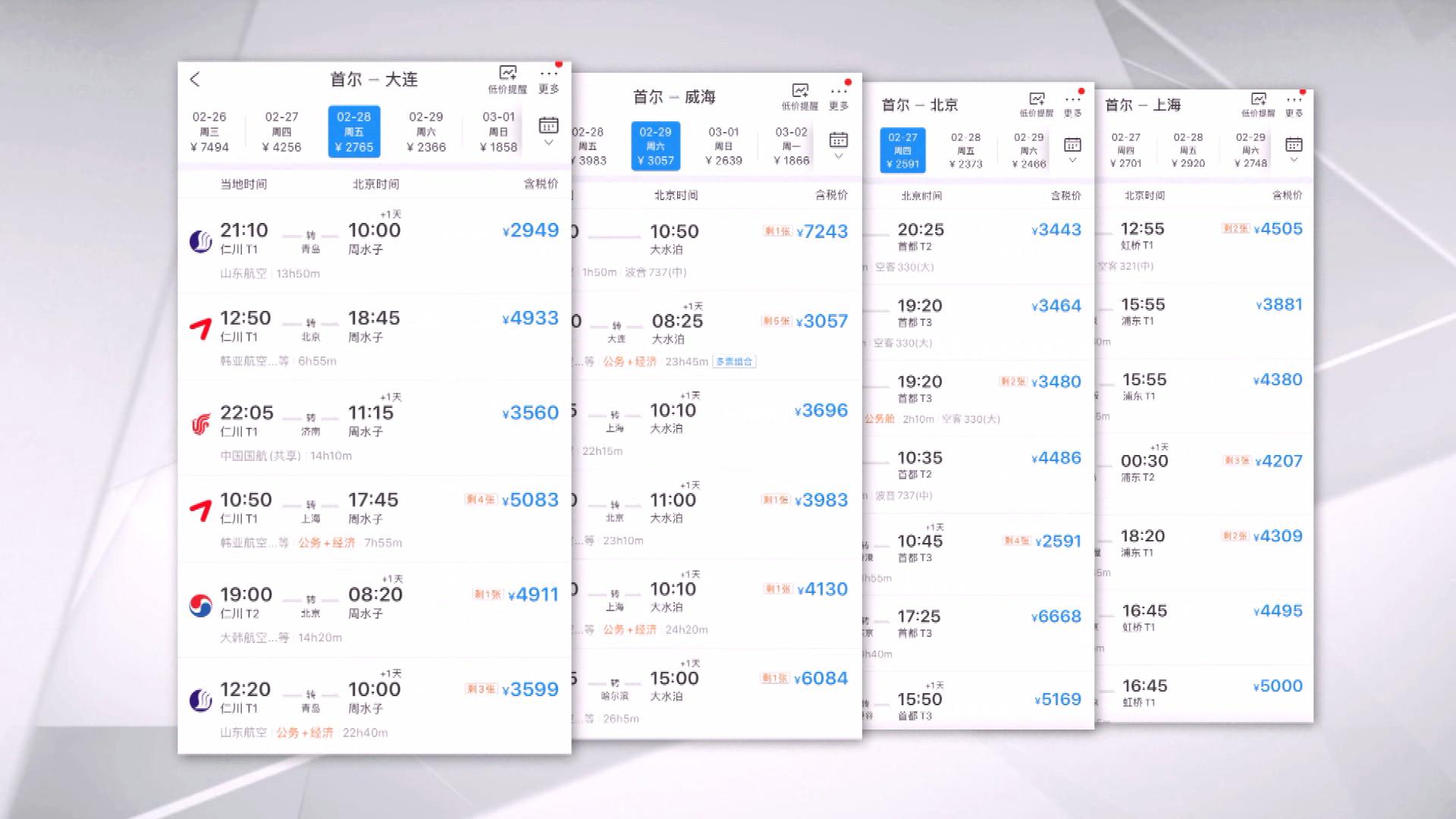 大量韩国人逃到中国躲避疫情？真相在这里