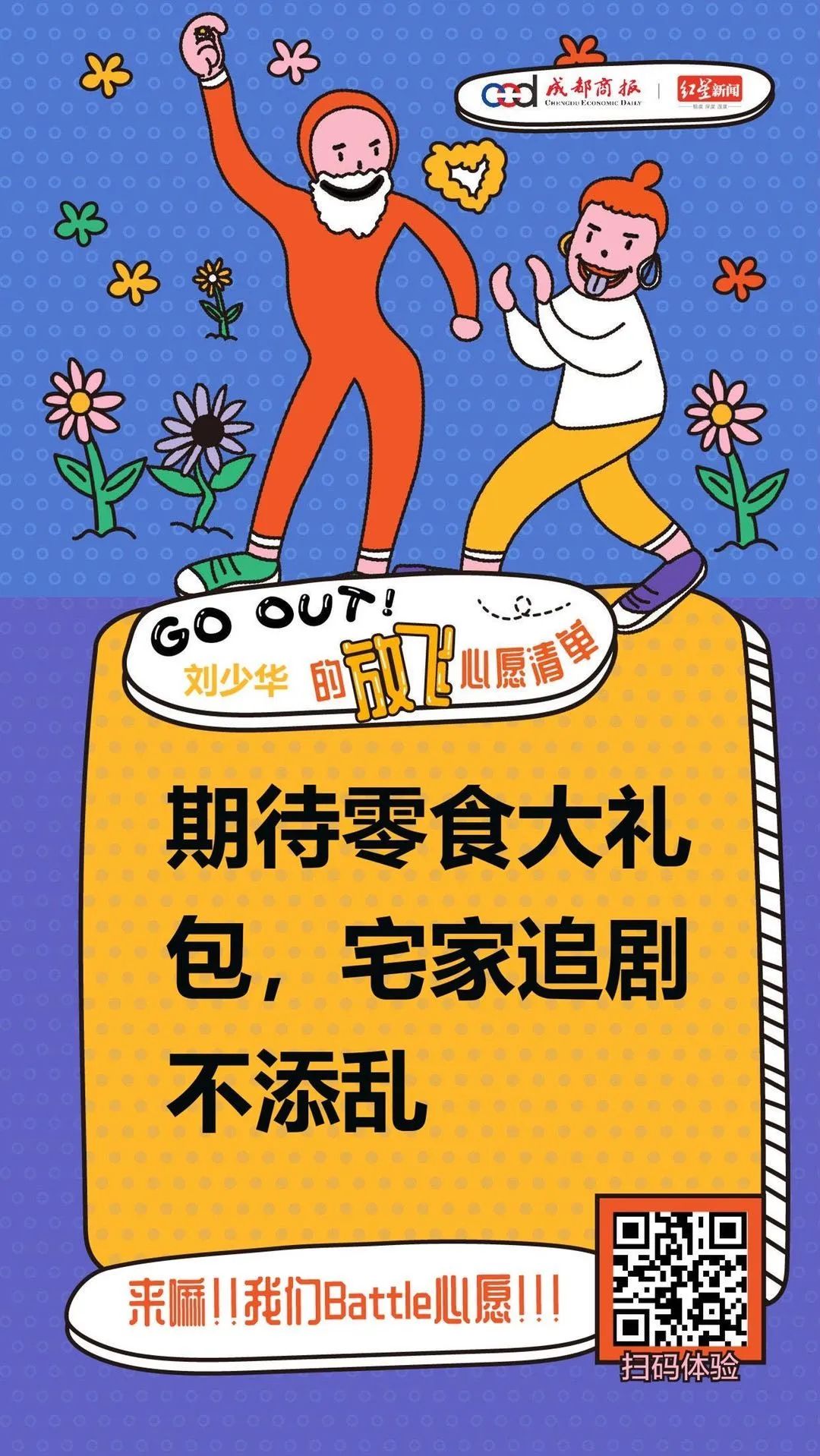一人吃火锅多没劲，送你“一拖三”！想唱K+小酌？也答应你