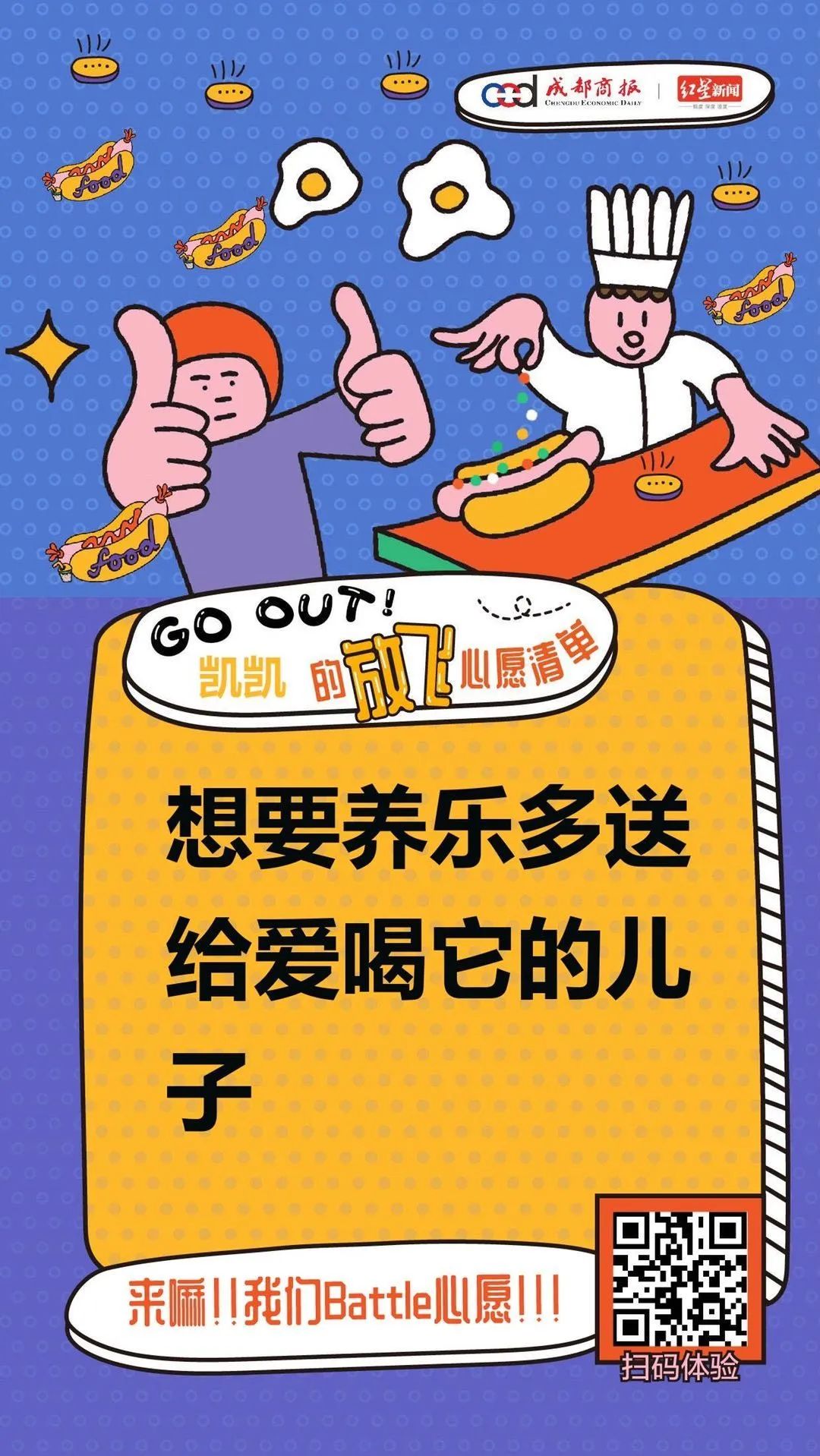 一人吃火锅多没劲，送你“一拖三”！想唱K+小酌？也答应你