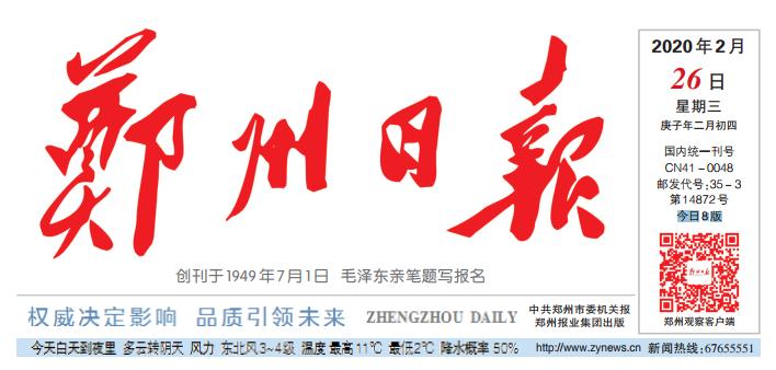 凝心聚力战疫情：人大代表做表率抗“疫”复工两不误