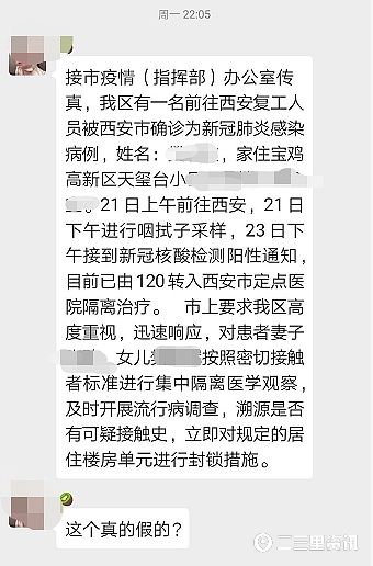 宝鸡疫情核酸检测事件,宝鸡高新一路天玺台核酸检测