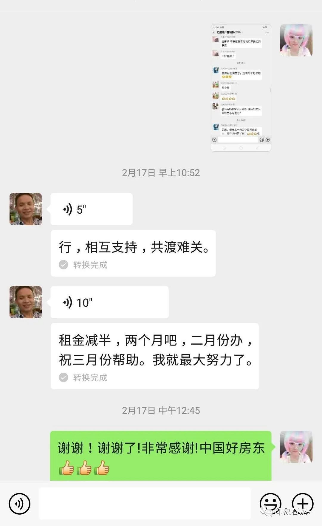 减免租金房东,广东东莞好房东免租