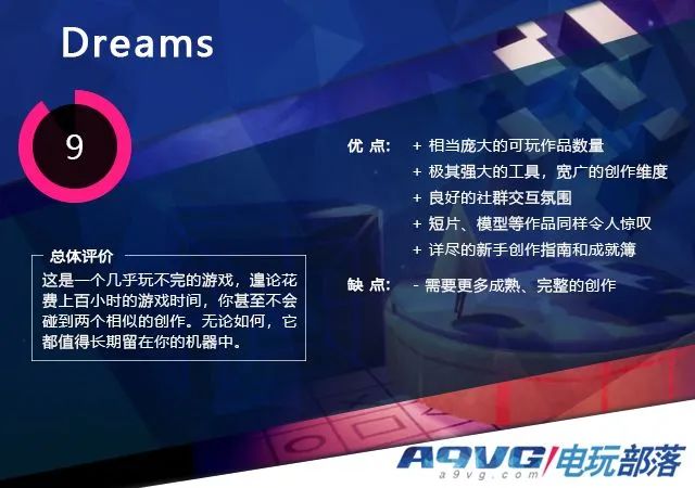 dreams评测,dreamer造梦机