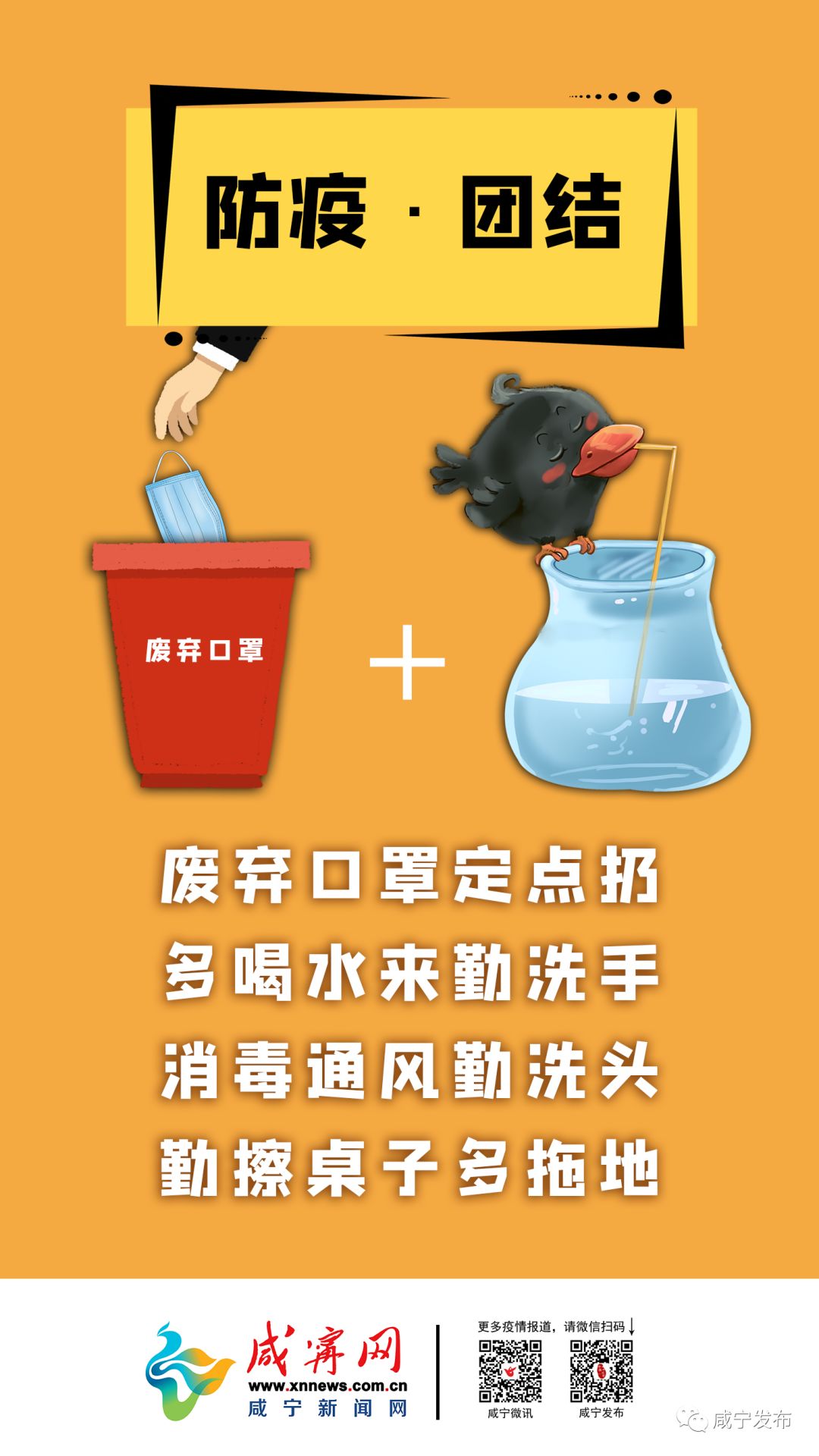 为了60多个小区的居民，咸宁这个超市110名员工太拼了